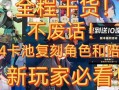 3.4卡池爆料最新,新角色与限定皮肤大揭秘！