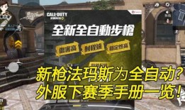 国际服手册爆料最新,揭秘神秘新内容与重大更新